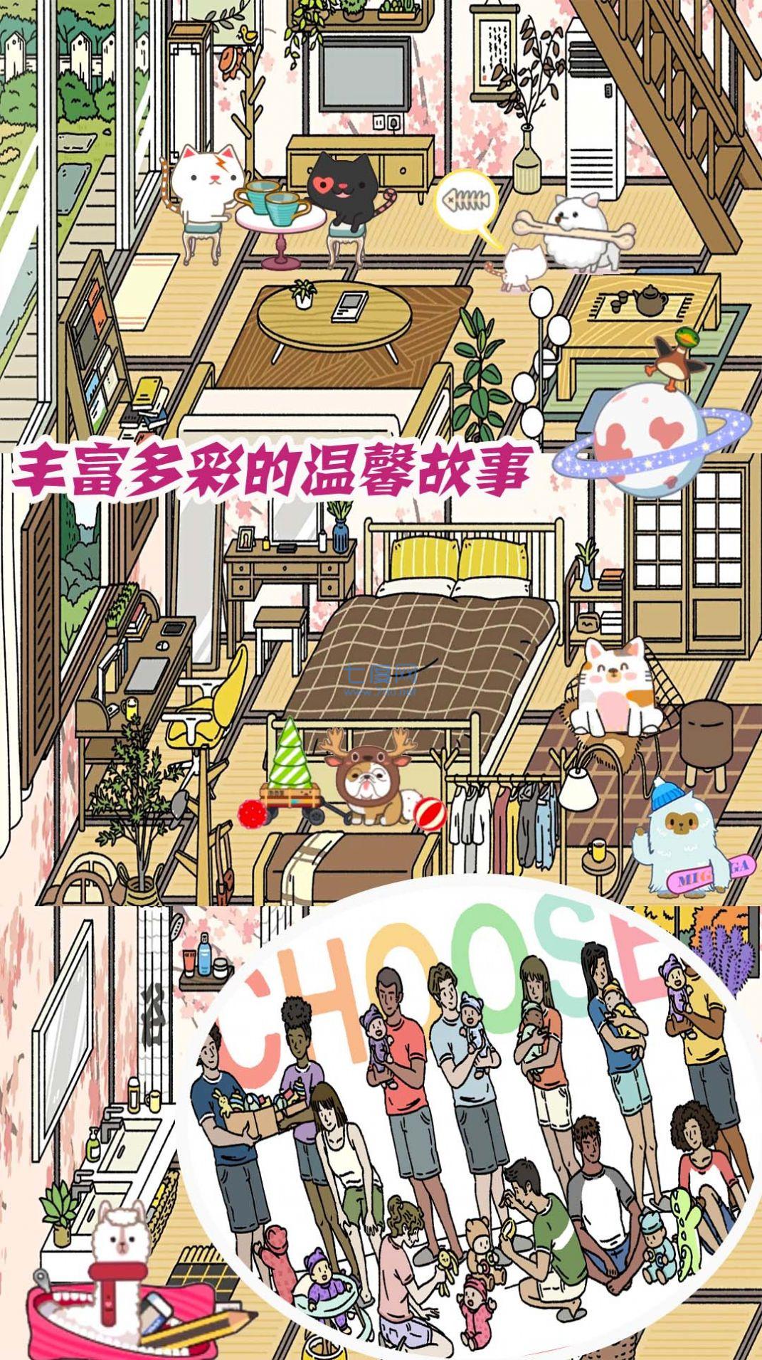 梦幻萌宅物语游戏 v1.1