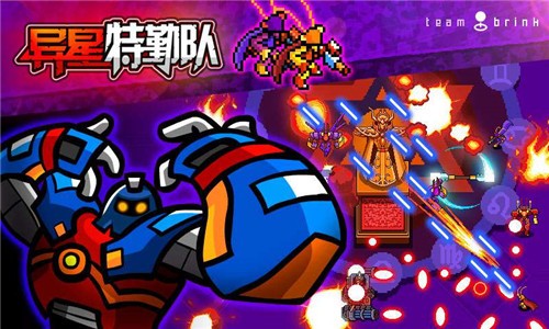 异星特勤队安卓版  v0.9.8.9866
