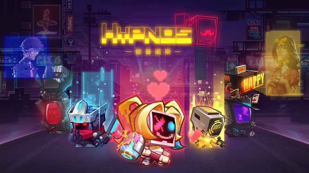 修普诺斯Hypnos手游官方网站下载安卓版  v4.4.1