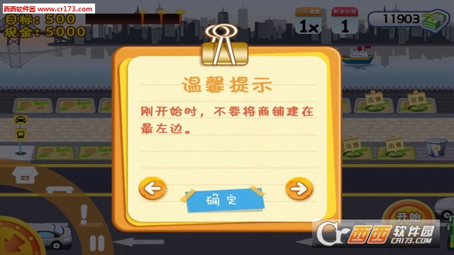 时尚购物街游戏无限金钱最新版(暂未上线)