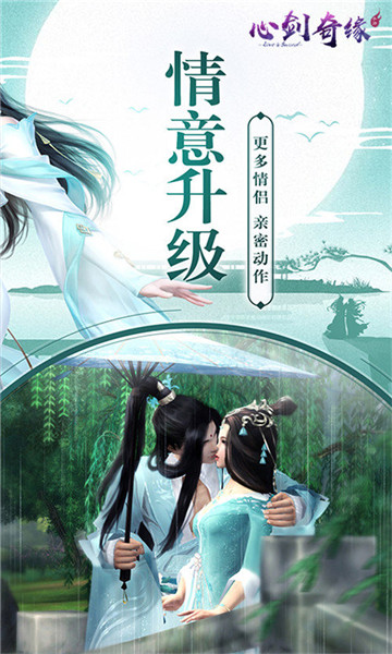 心剑奇缘 v1.0