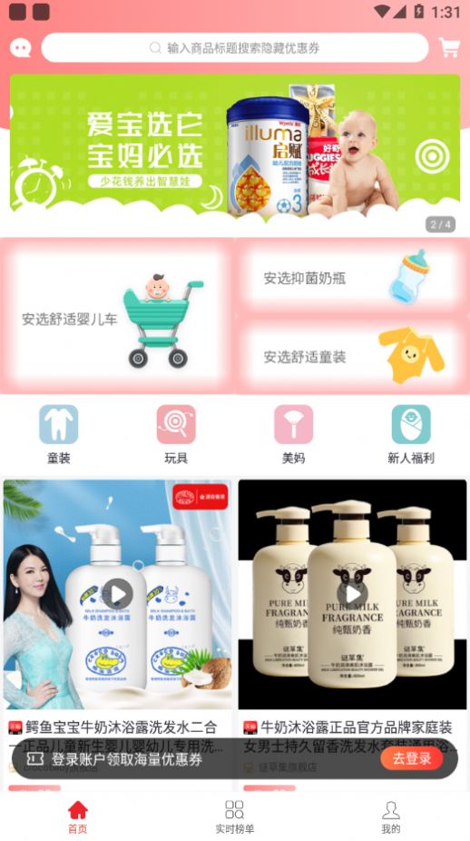 元气购app官方版图片1