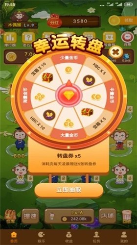 猴子世界  v1.2.3