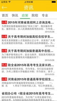 阳光高考信息平台官网2021 v2.0.5