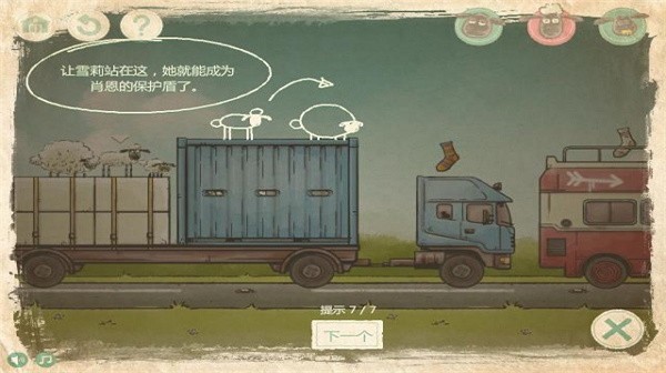送小羊回家2太空版  v1.25