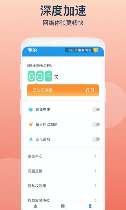智者清理垃圾 v1.0.1