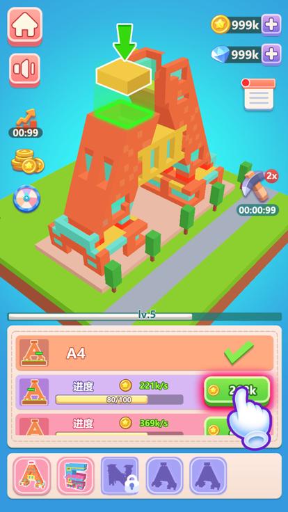 神奇建筑师  V 1.0.0