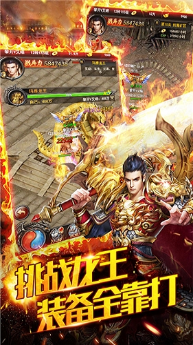 火龙复古合击版 v1.1.0