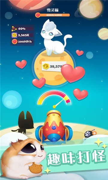 喵星旅行 v1.0.3 安卓版