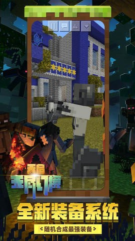 我的世界我的伙伴狐狸版本更新下载官方版  v5.1.2