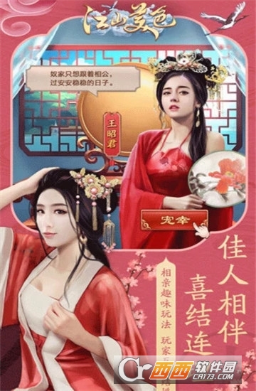 巴雄天下之升官发财手游 v1.2.9安卓版