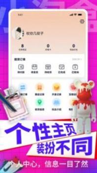 小淘盒 v3.1.5
