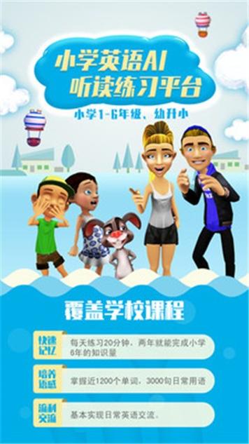 声声魔法英语 v1.5.2