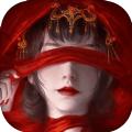 纸嫁衣4游戏免费最新版