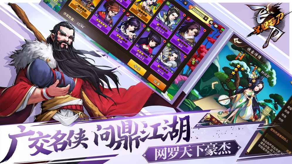 飞刀又见飞刀 最新版 v3.0.5