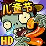 植物大战僵尸2无敌版无限钻石版