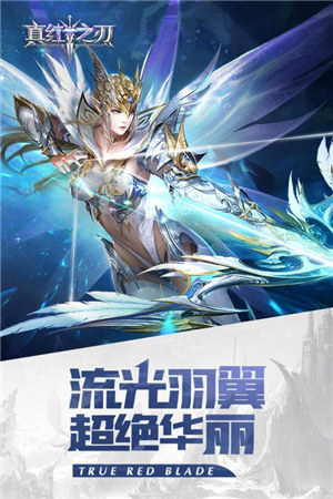 真红之刃解锁版无限钻石解锁版下载 v3.3.4