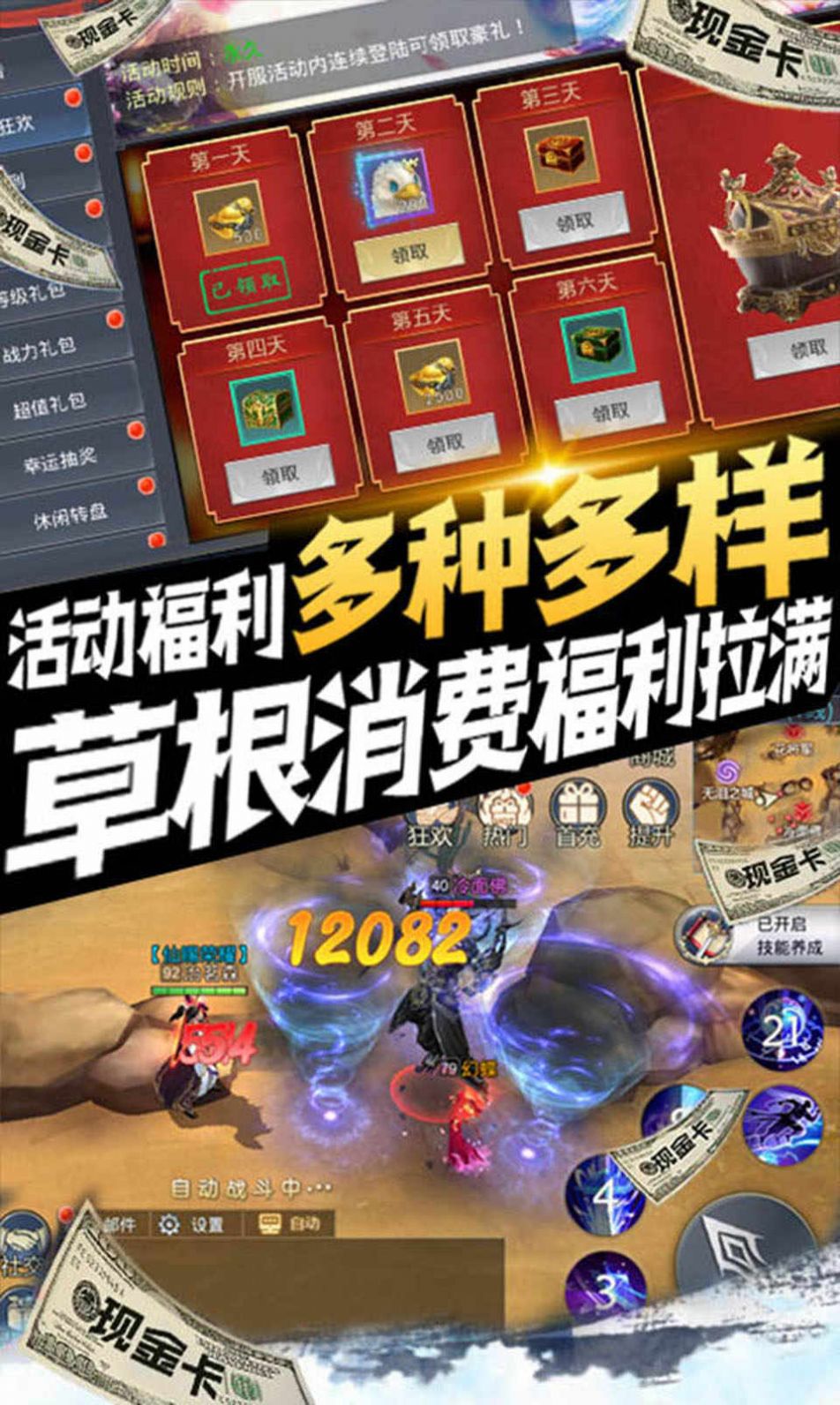 问道之路手游官方安卓版  v3.2.3