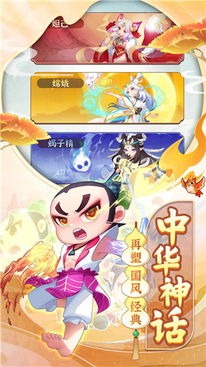 葫芦娃大作战手游 v3.0.1