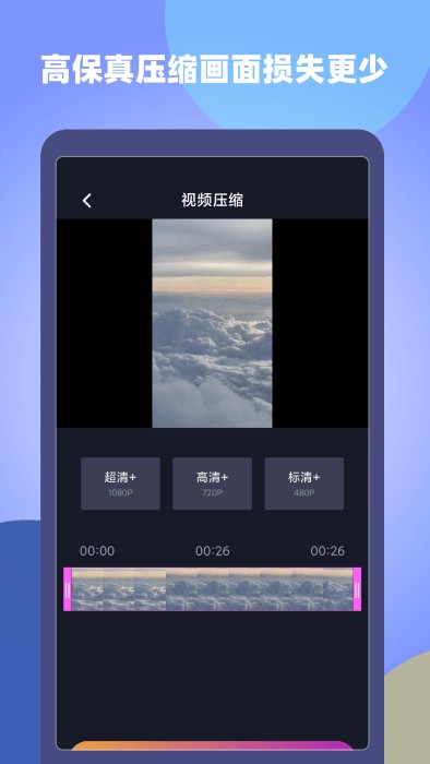 原视频剪辑师  v1.0.0
