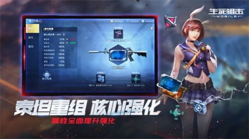 生死狙击征战星海 v5.10.5