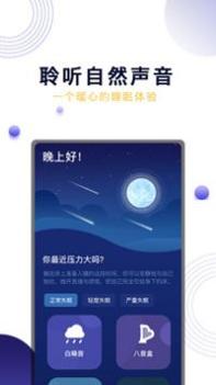 晚安吧面包 v3.2.5