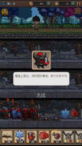 地牢防御X v0.1