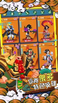 楚汉三国大乱斗游戏官方版  v4.4.3