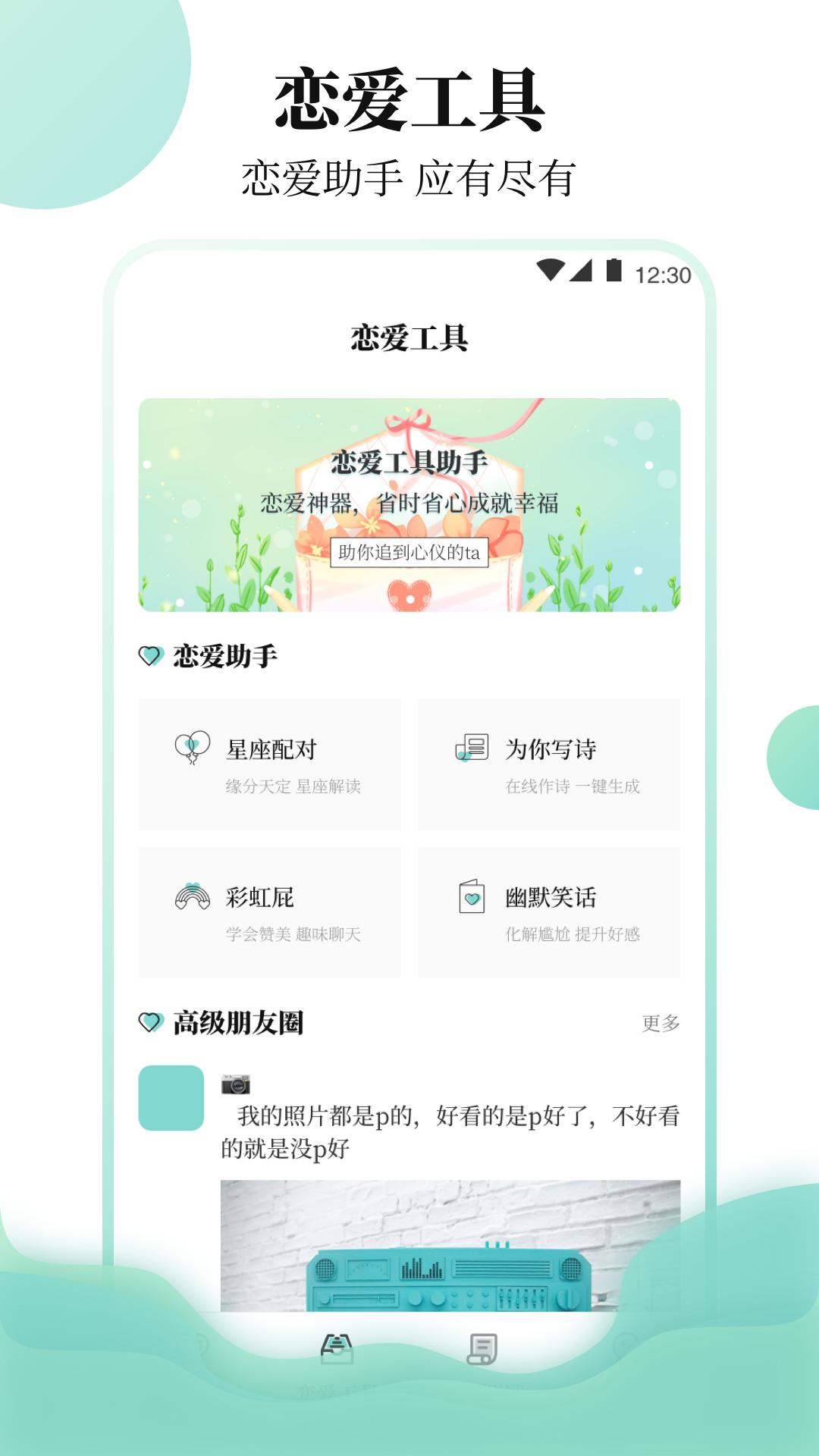 樱桃聊天恋爱物语.png