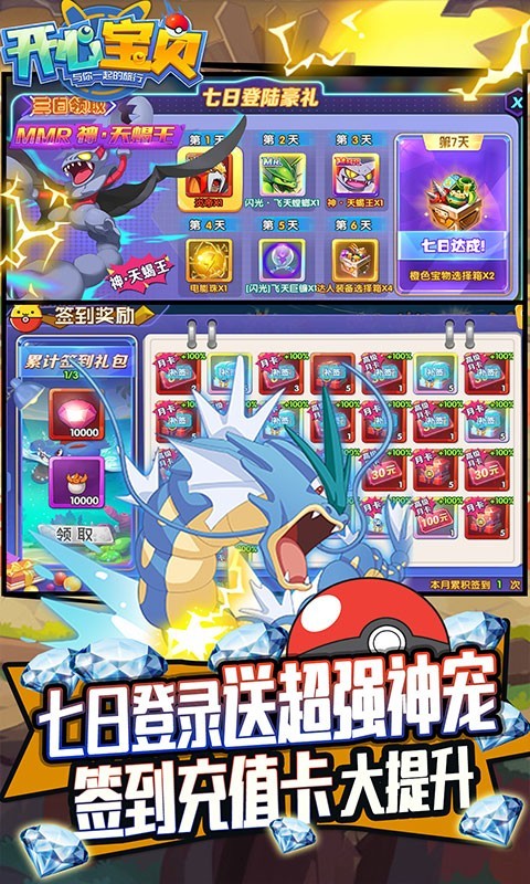 开心宝贝2023  v1.1