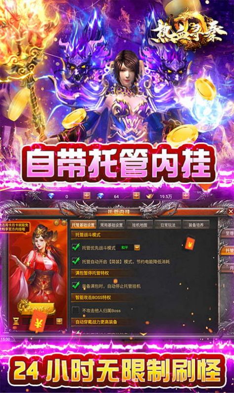 热血寻秦无限打金游戏官方正版  v3.1.1