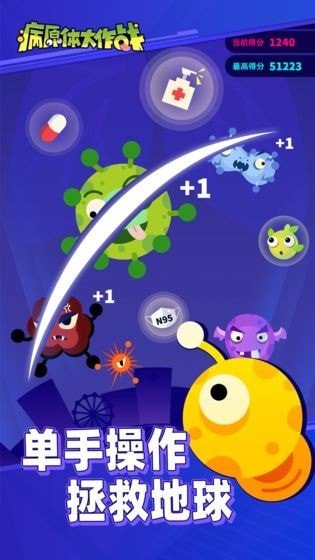 防疫大作战 v1.0