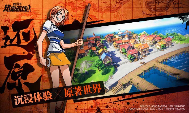 海贼王热血航线手机版 2020-07-27 08:27