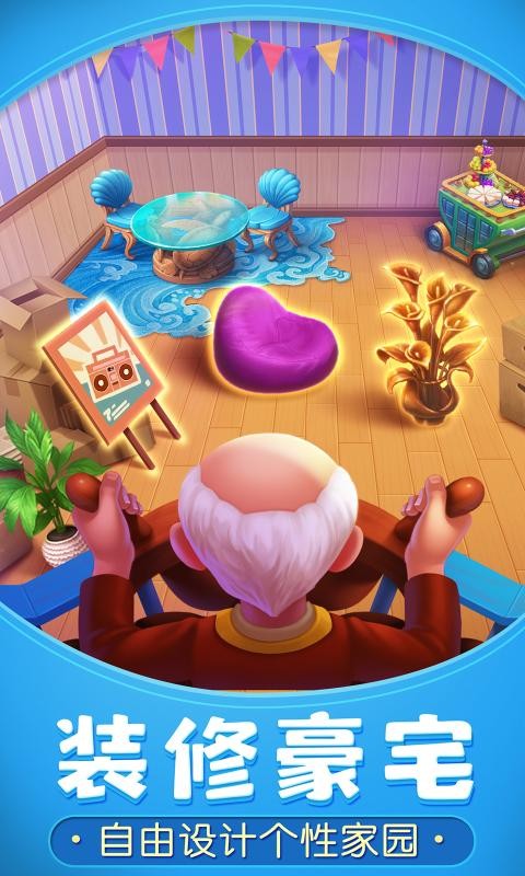 梦幻家园端午争霸赛  V 2.1.1