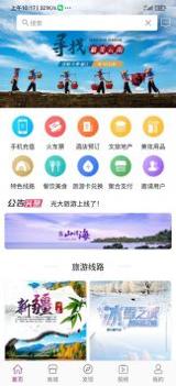 光大旅游 v3.1.5