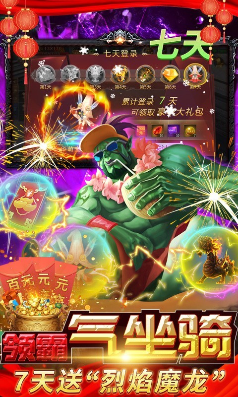 坠星大陆福利版 2022-01-24 16:04