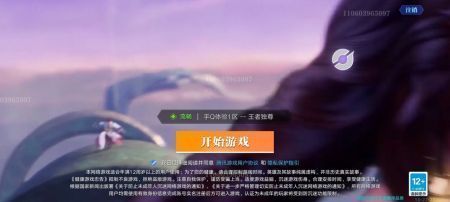 代号破晓安卓版 v4.0.5