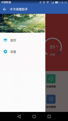 卡卡清理助手 v1.0