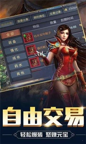 皓月传奇1.95金牛版 v1.3.707