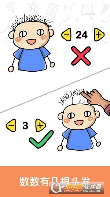 囧才大考验作弊版(大量钥匙) V1.1.2安卓版