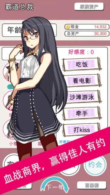 极品小秘书  v1.4.1