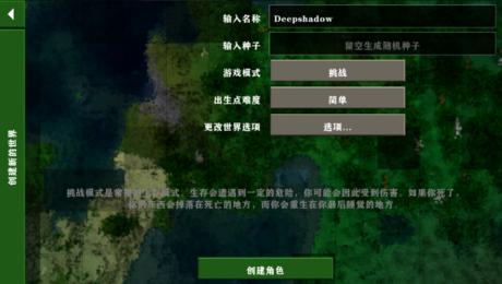 生存战争野人岛最终版 v6.6.6