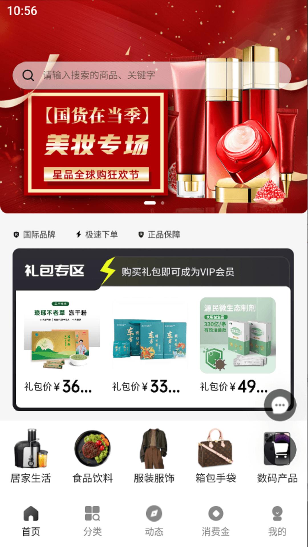 魔豆臻选下载最新版图片1