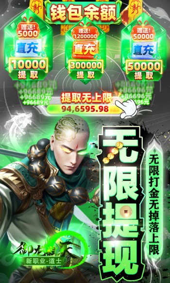 御龙弑天赚钱版  v22010509.456339.459076