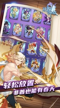 放置神域  v1.0.6