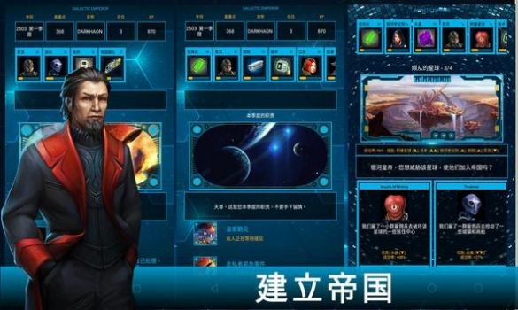 银河皇帝太空战争 v1.2.7