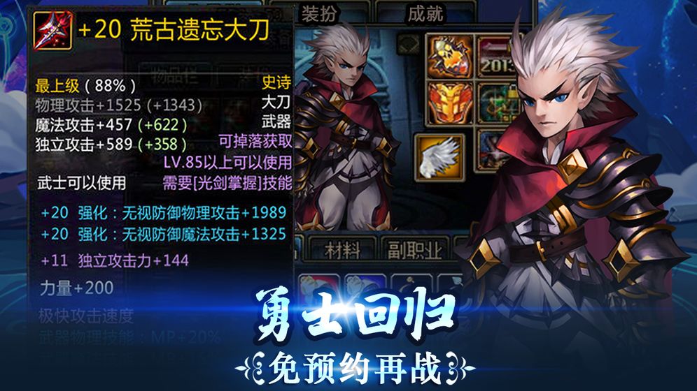 小小骑士团传奇免费金币钻石最新版  v5.4.1