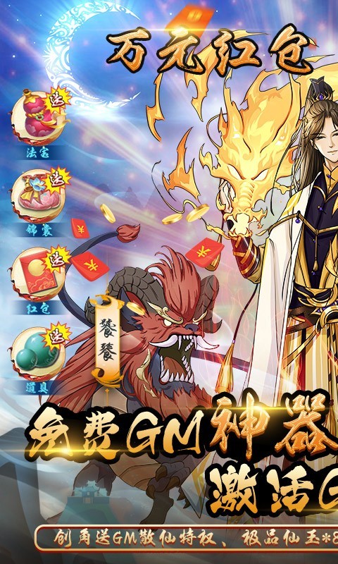 天火大道起源GM神器版 2022-10-12 14:52