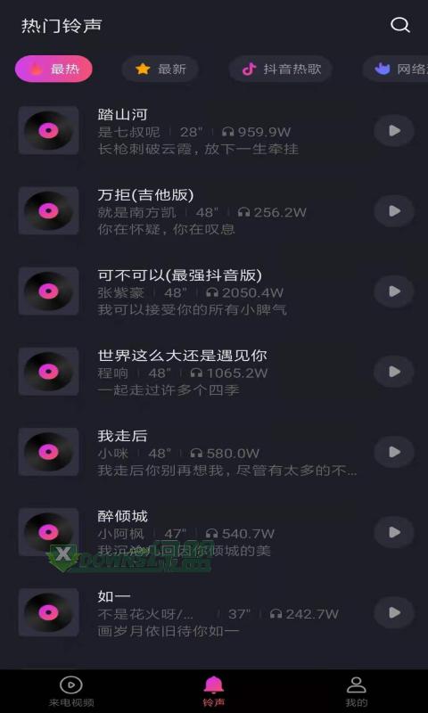 无双来电 v1.0.0