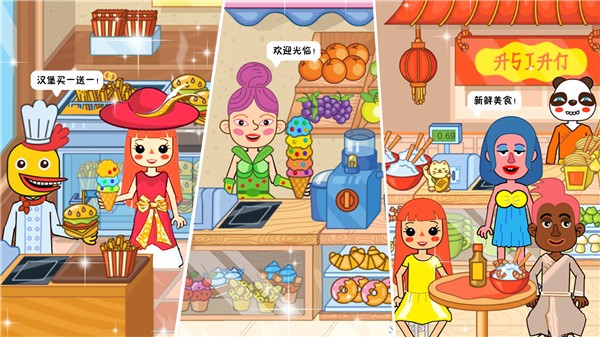 樱花小镇模拟生活  v1.0